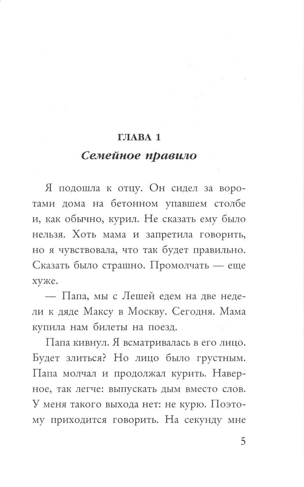 Тогда когда никогда