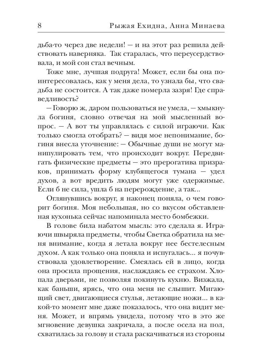 Жена проклятого некроманта