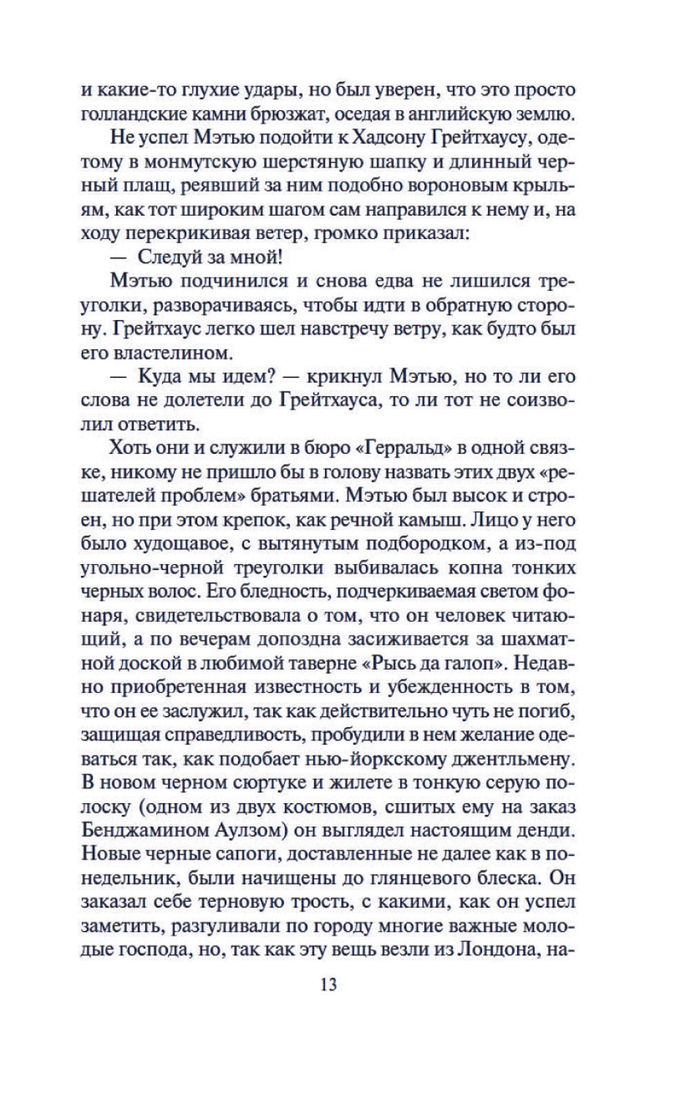 Мистер Морг: роман, повесть, статья