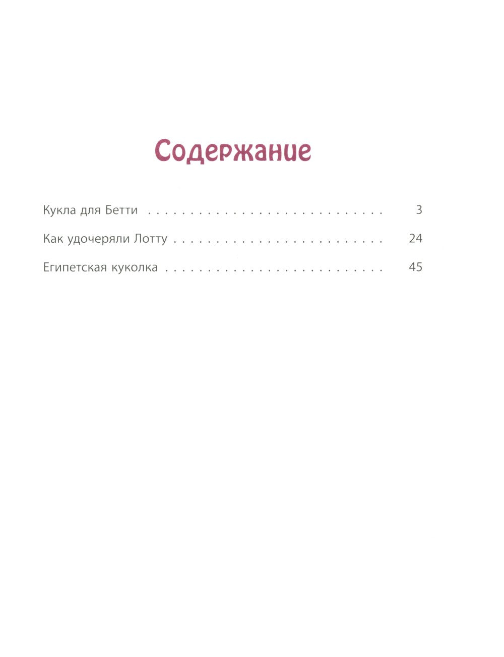 Доброе сердце: рассказы