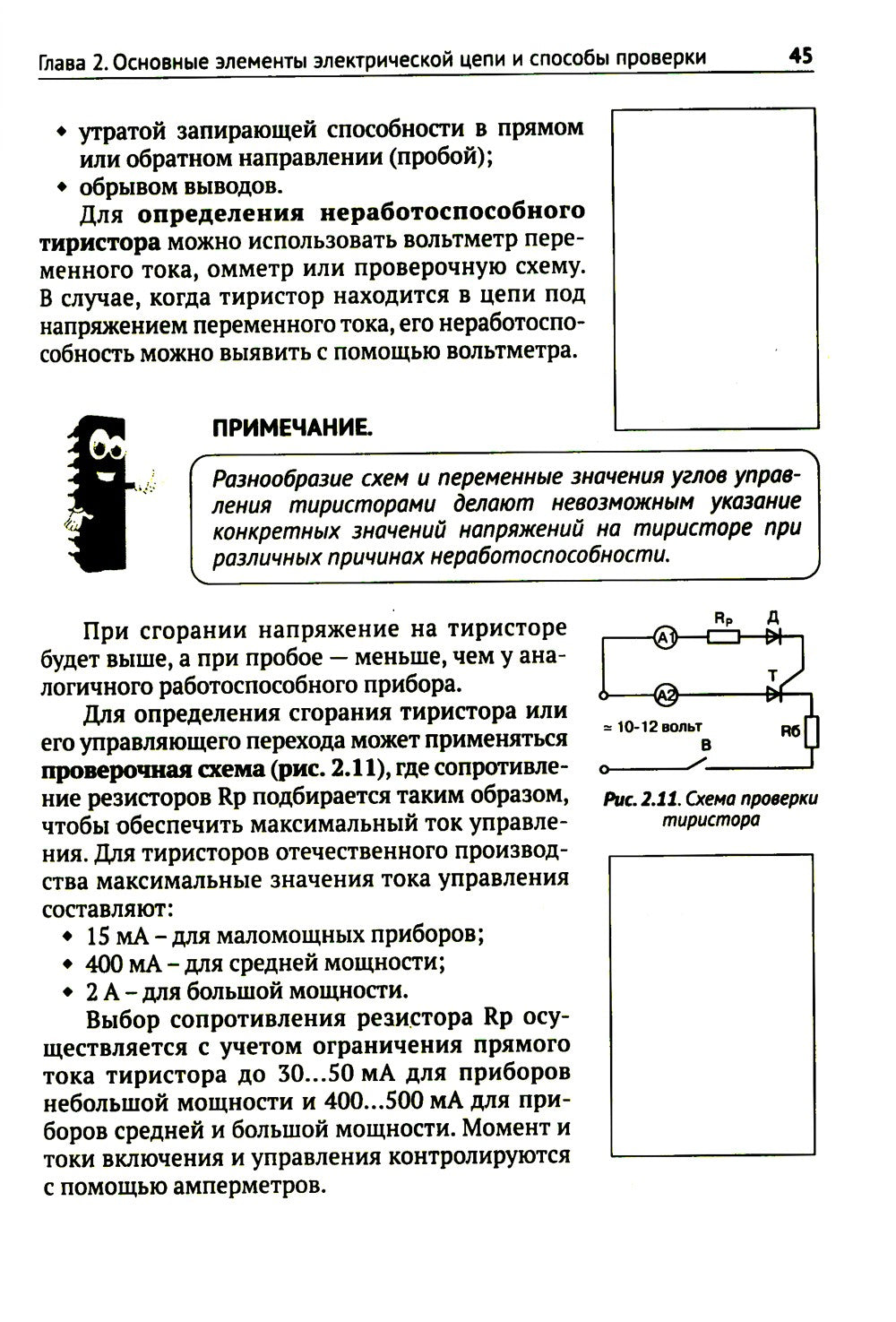 Ремонт мелкой бытовой техники. Просто о сложном