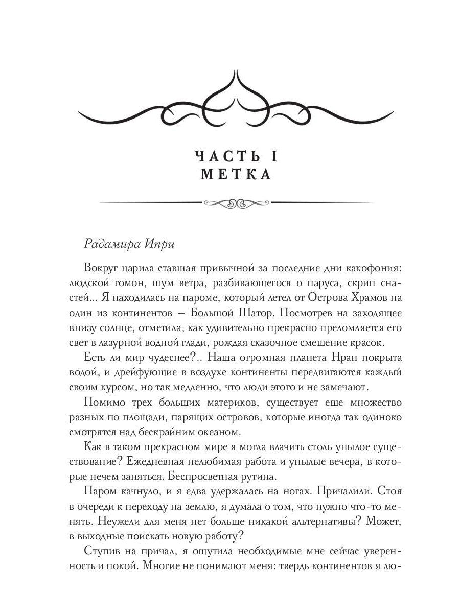 Влюбиться в главного героя