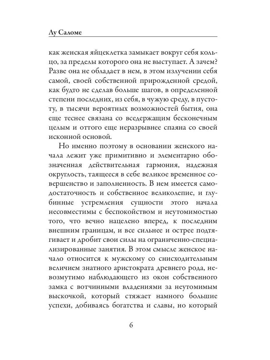 Эротика (обл.)