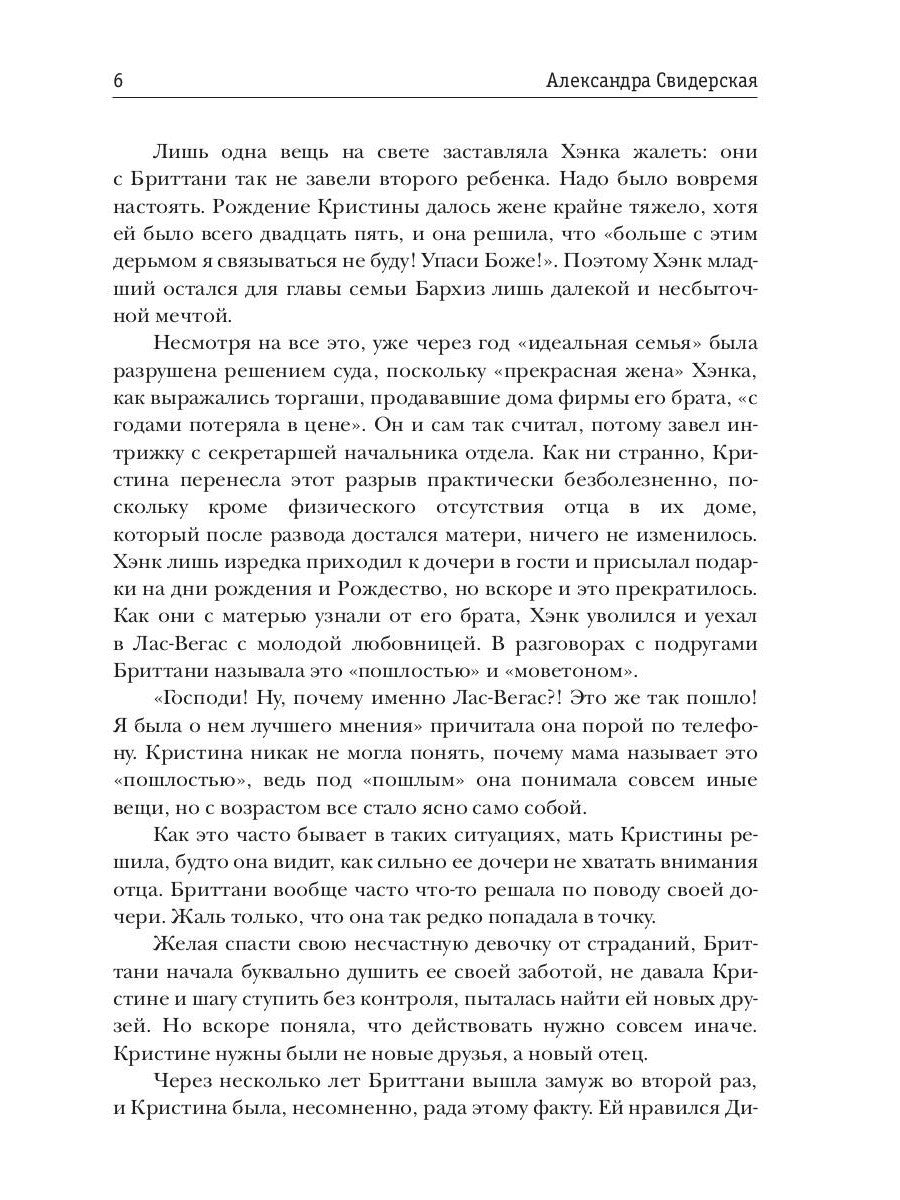 Клуб бывших жен. Т. 1