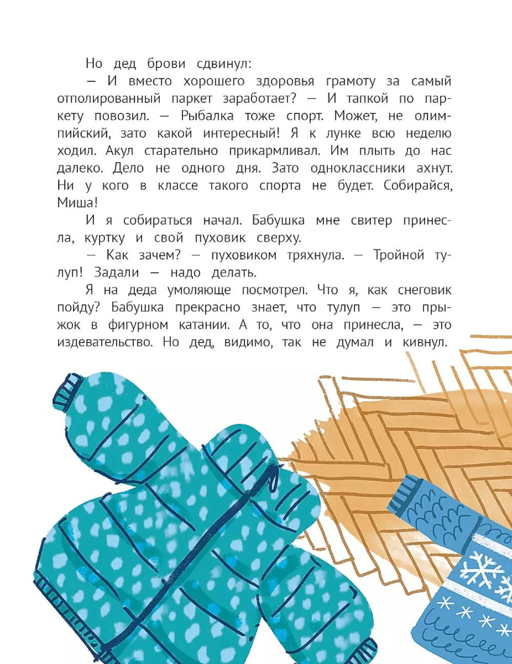 Рыблинг и другие неолимпийские виды спорта