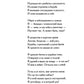 На части!: стихотворения