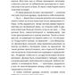 Призванная в подарок