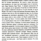 Руническое мастерство. Динамическое проживание рун