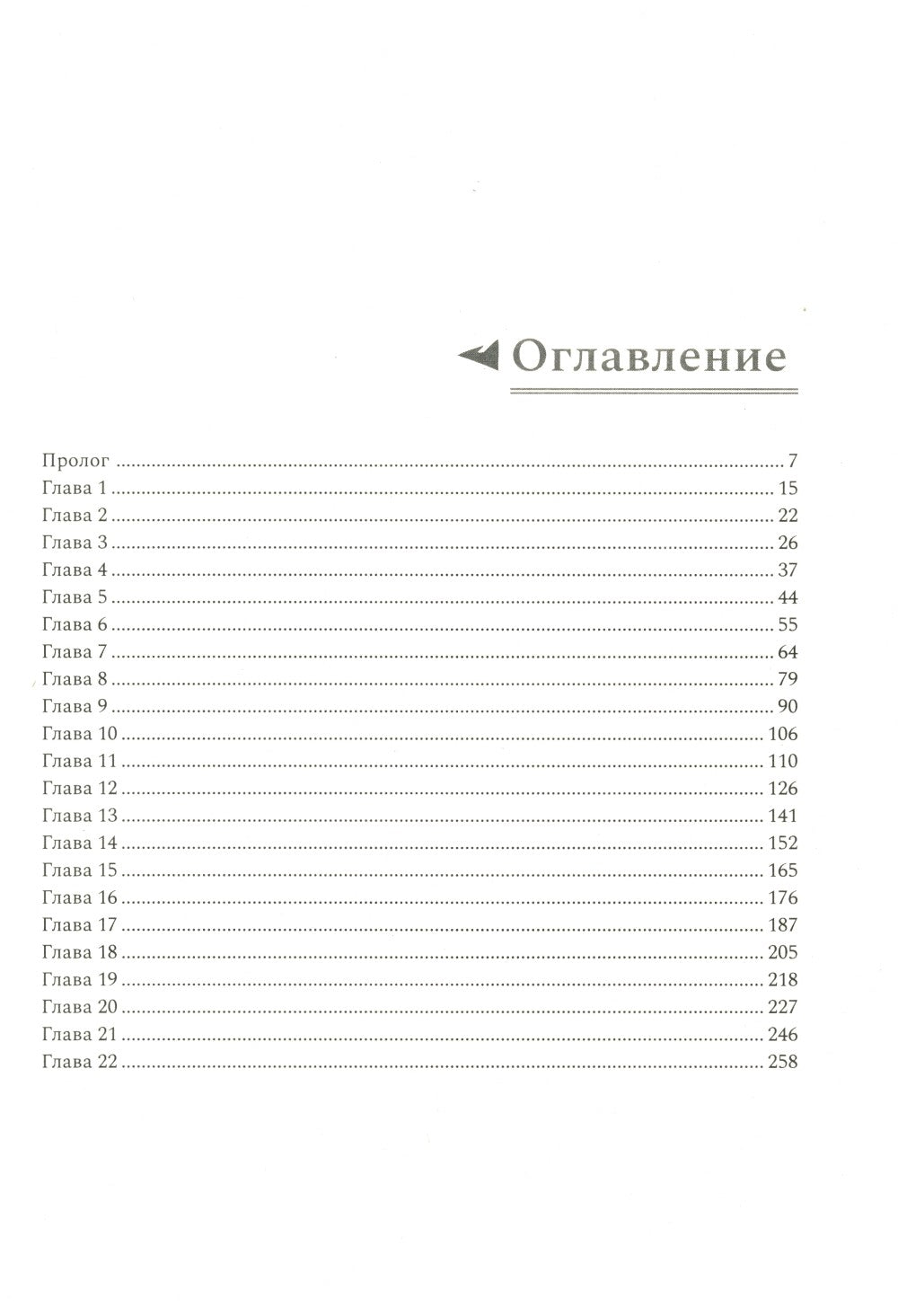 Железный Принц. Первая книга цикла "Войнорожденный: Ткач Бури". Т. 1