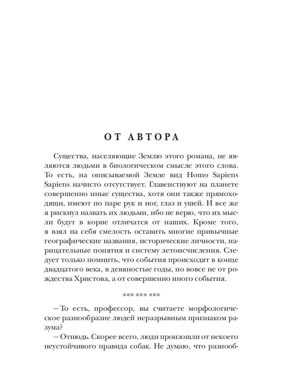 Волчья натура. (Волчья натура)