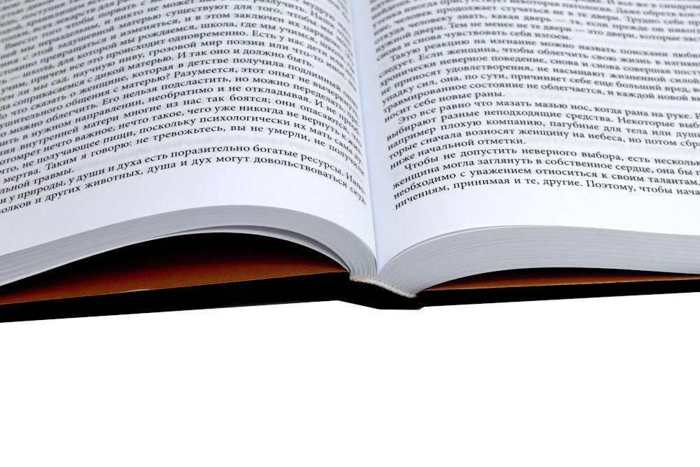 Бегущая с волками: Женский архетип в мифах и сказаниях; Магический переход: П...