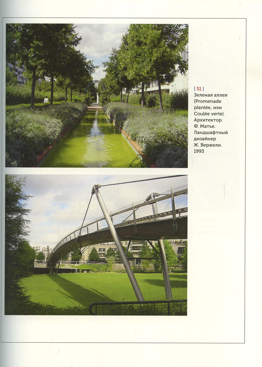 Прекрасная Франция