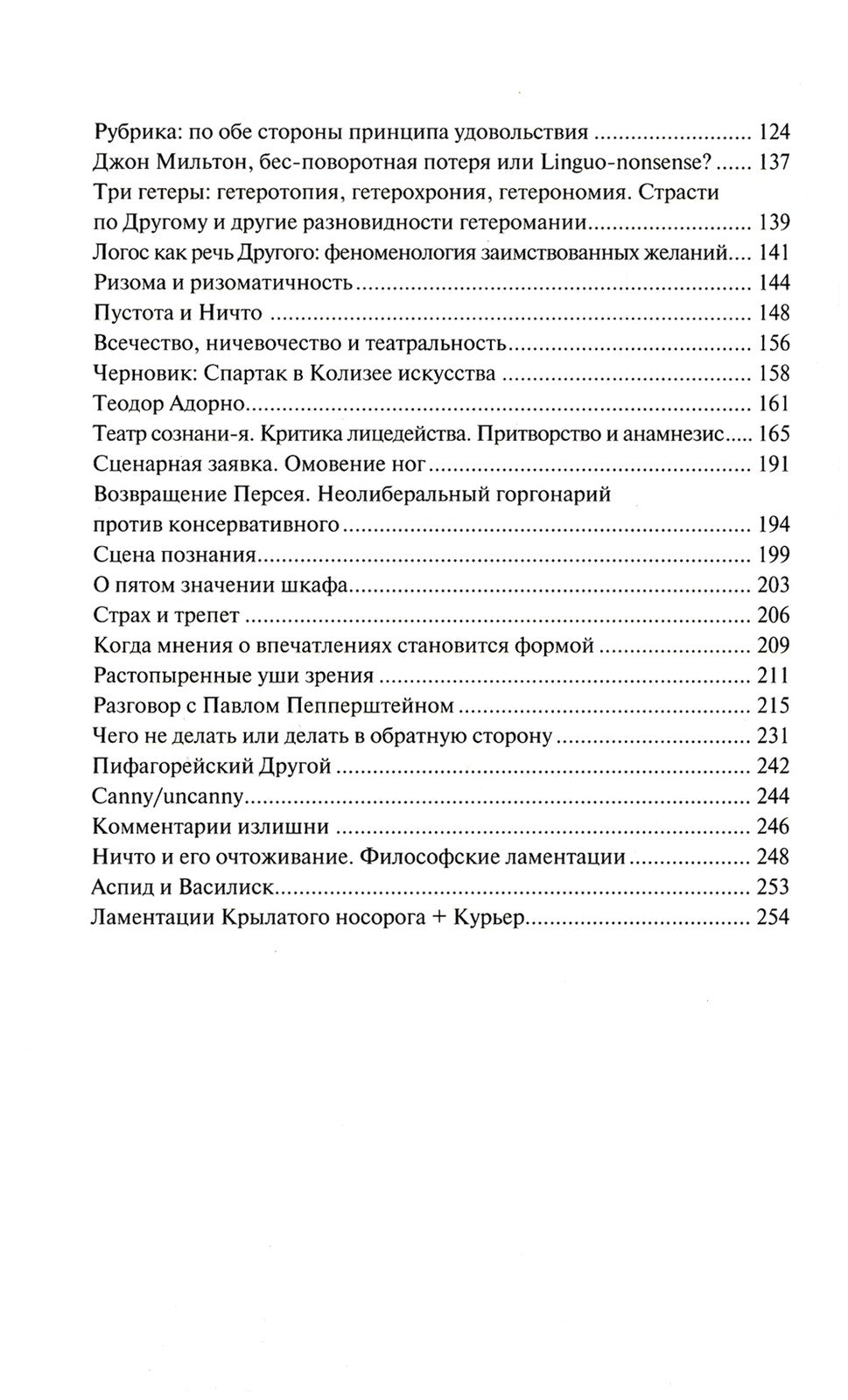 Крылатый носорог