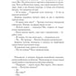 Пособие для начинающего мага