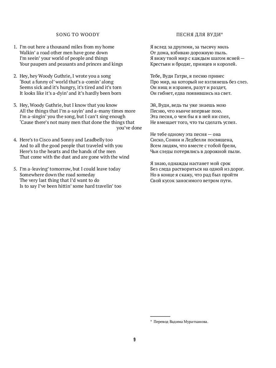 100 песен и портретов