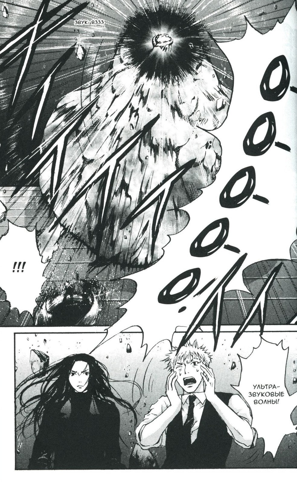 Таймасин. Дневник экзорциста. Т. 7