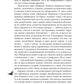 Орден Лино. Эра исполнения желаний