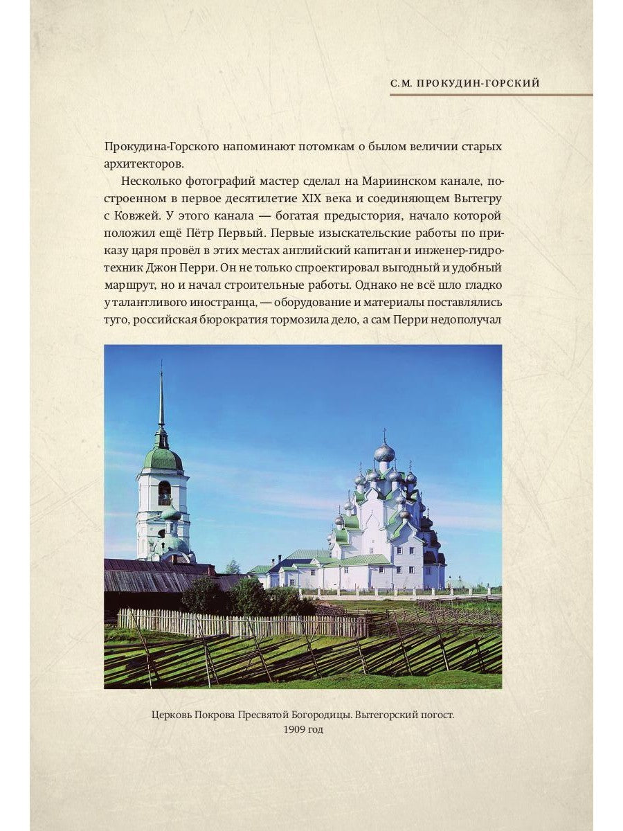 Из Европы в Азию