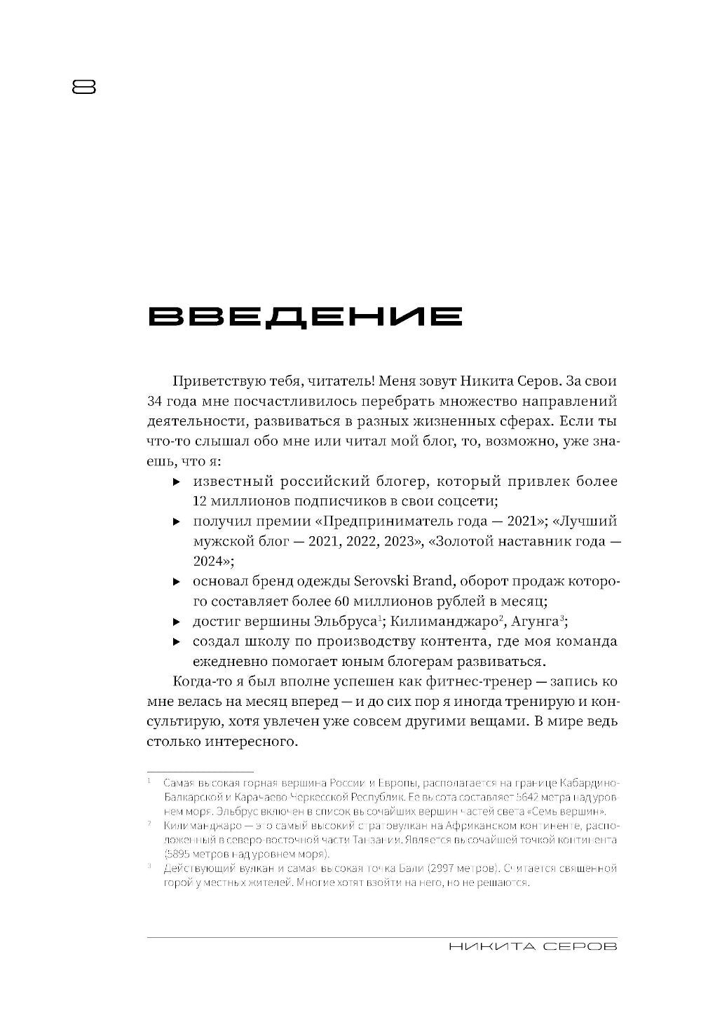Жажда жить! Как обрести силу внутри себя