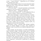 Пособие для настоящих волшебников