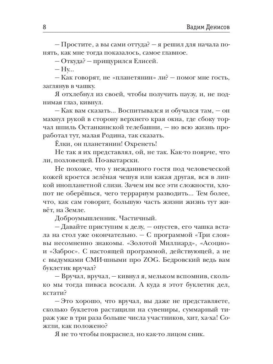 Антигеймер