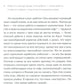 Редизайн лидерства: Руководитель как творец, инженер, ученый и человек. 2-е изд