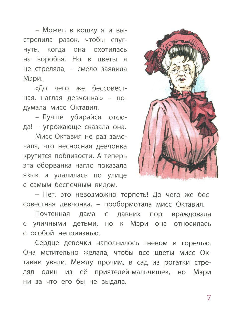 Доброе сердце: рассказы