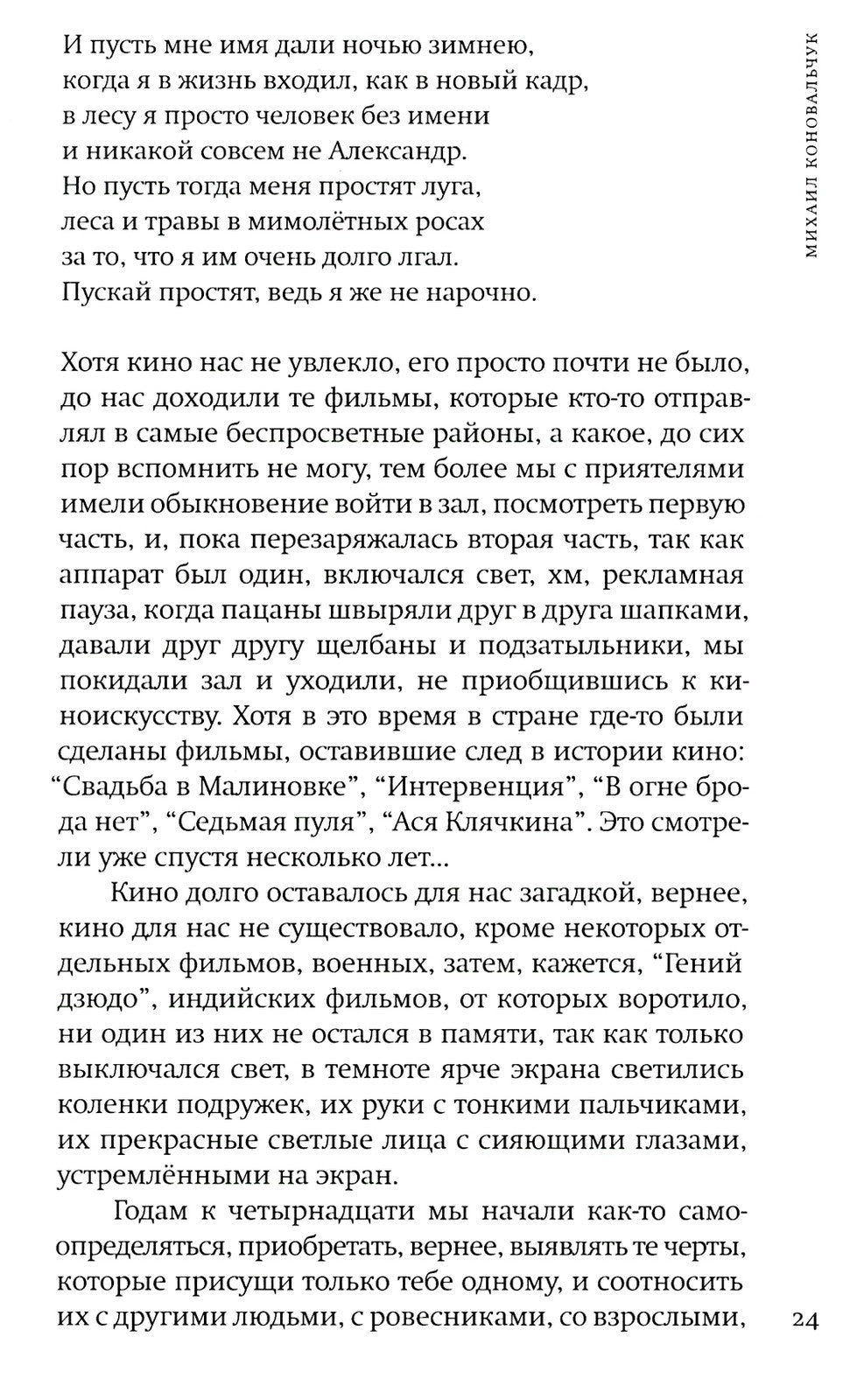 A.V.E. Суматра: роман в письмах, стихах и примечаниях; Модели и ситуации: кни...
