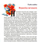 Незнайка в Солнечном городе: роман-сказка