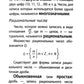 Математика