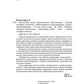 Настольная книга православного христианина: словарь основных понятий с литера...