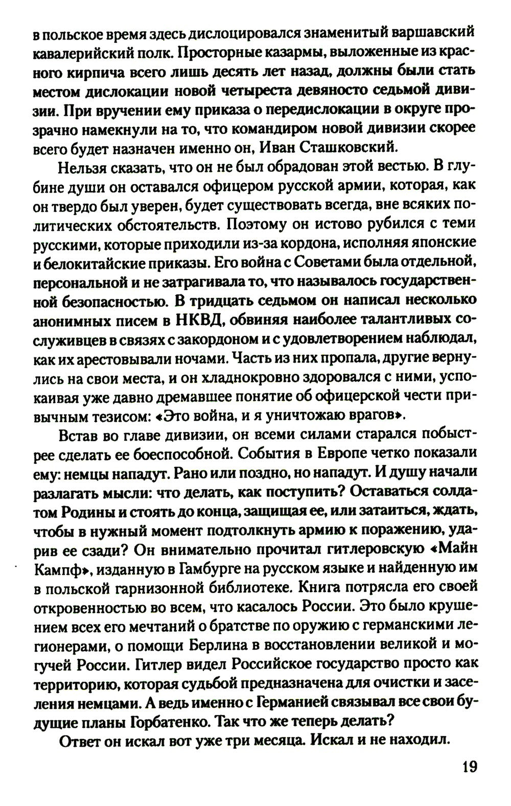 Увидеть зарю: роман