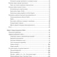 Python. Лучшие практики и инструменты. 4-е изд