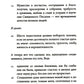 Хитопадеша. Сборник добрых наставлений