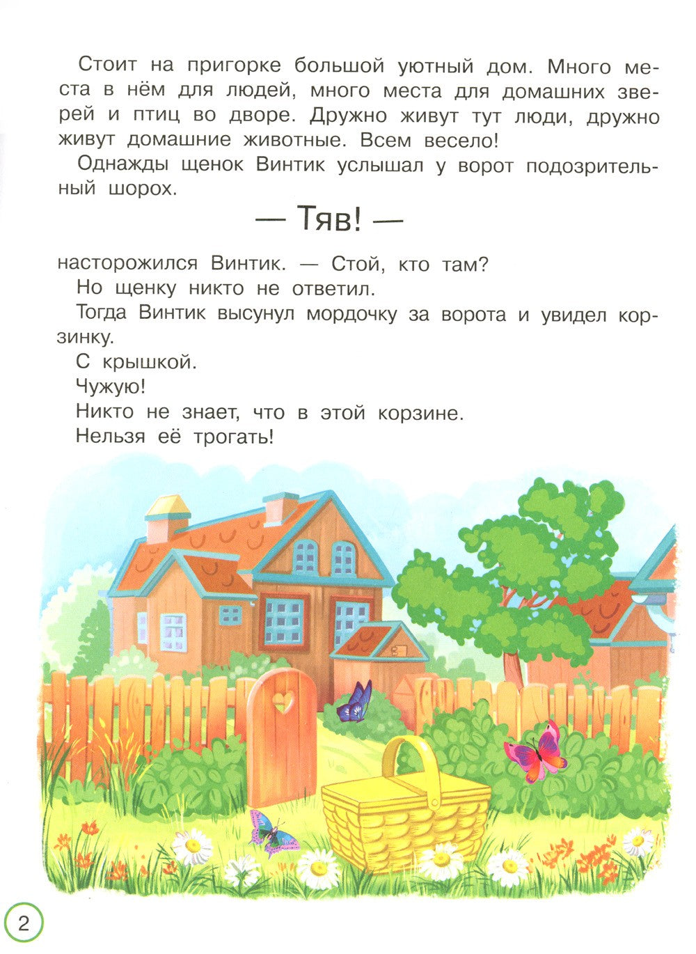 Как котенок маму искал