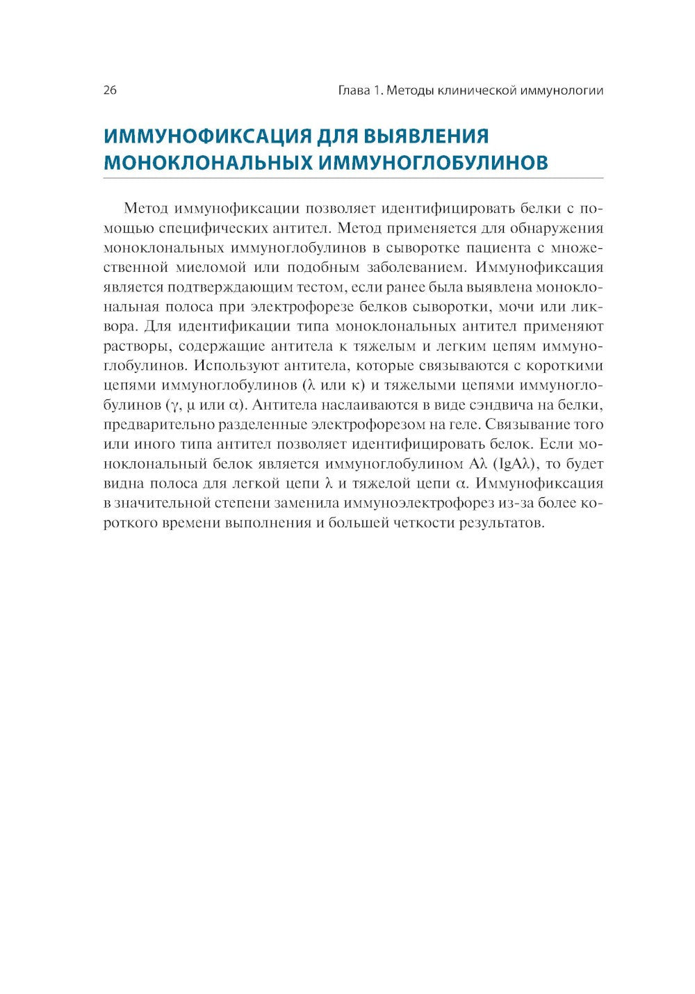Клинические лабораторные методы: атлас наиболее часто выполняемых исследований