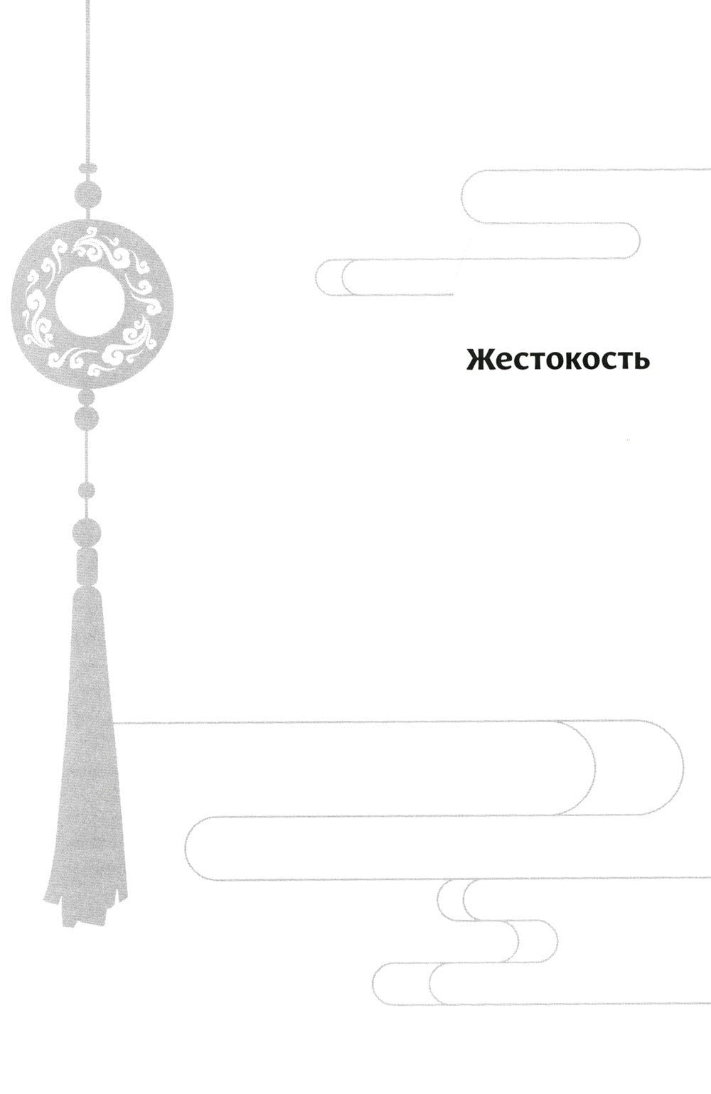 Магистр дьявольского культа. Т. 1. 5-е изд., испр