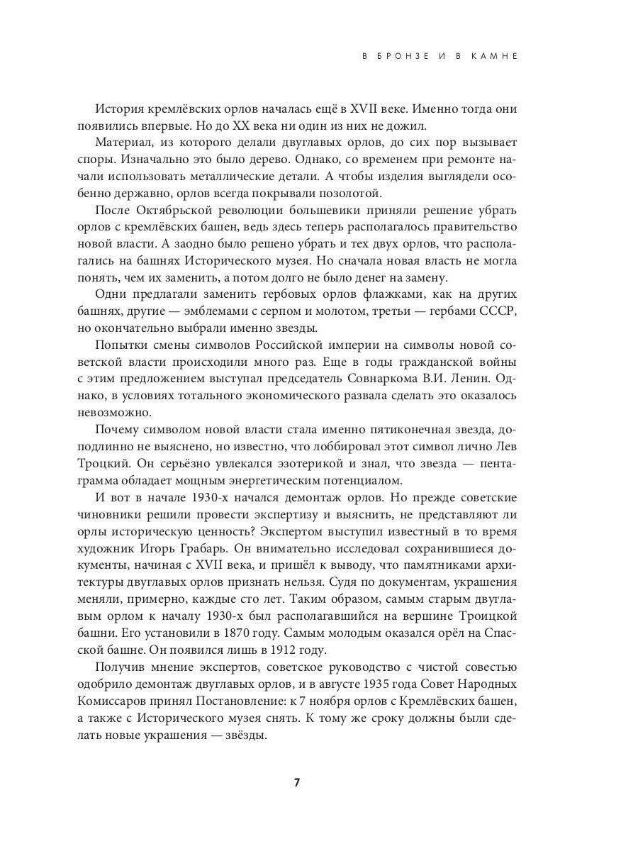 Наследники дяди Гиляя. Альманах