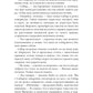 Награда для капитана. Кн. 2