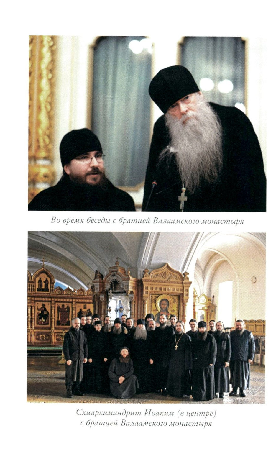 Беседы на русской земле