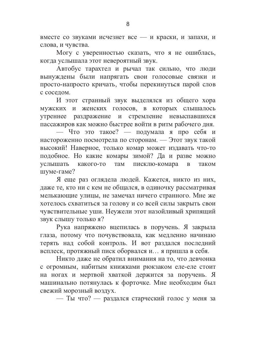 Дух светящейся маски