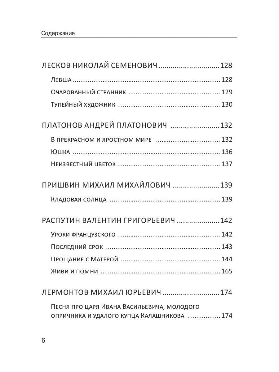 Литература