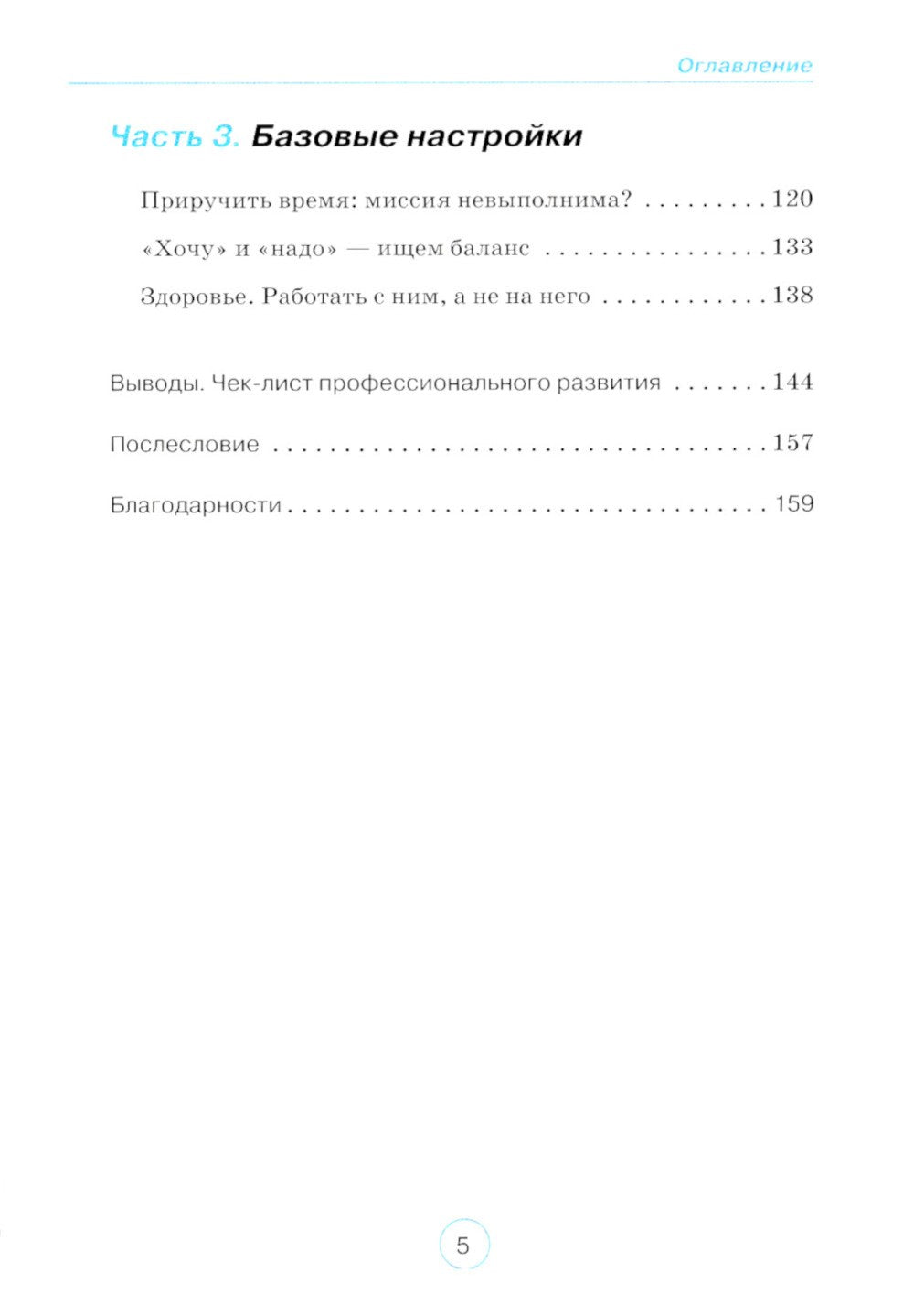 Не-карьера. Что нужно знать в начале пути?