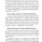 Путеводитель по Библии