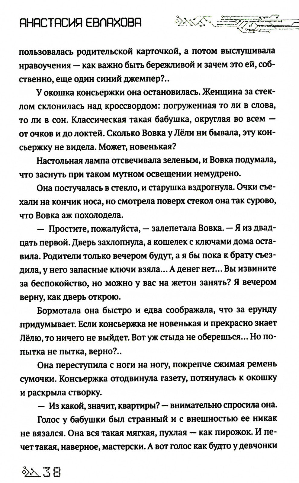 Лампа для Джинна
