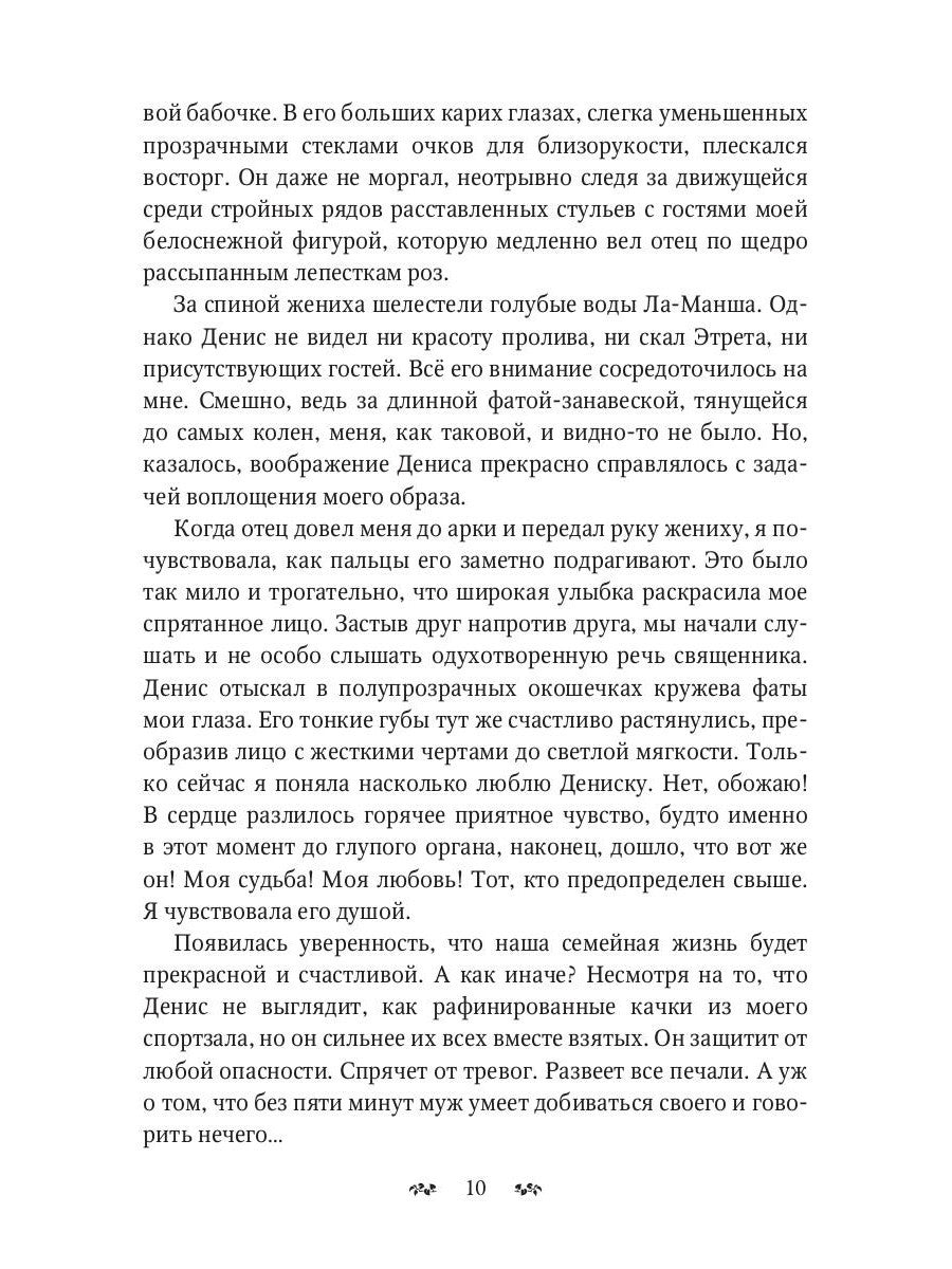 Я заберу твой Дар. Вор