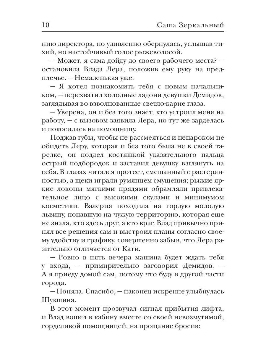 Игра по его правилам