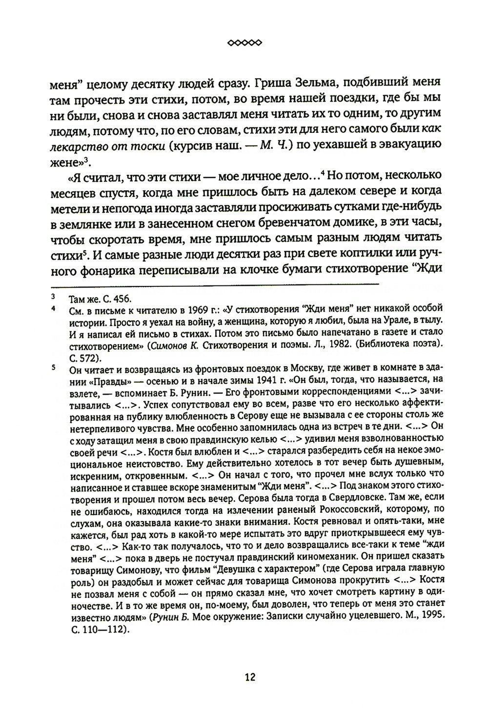 Новые и новейшие работы 2002-2011