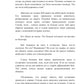 Кровь Амарока: Семя