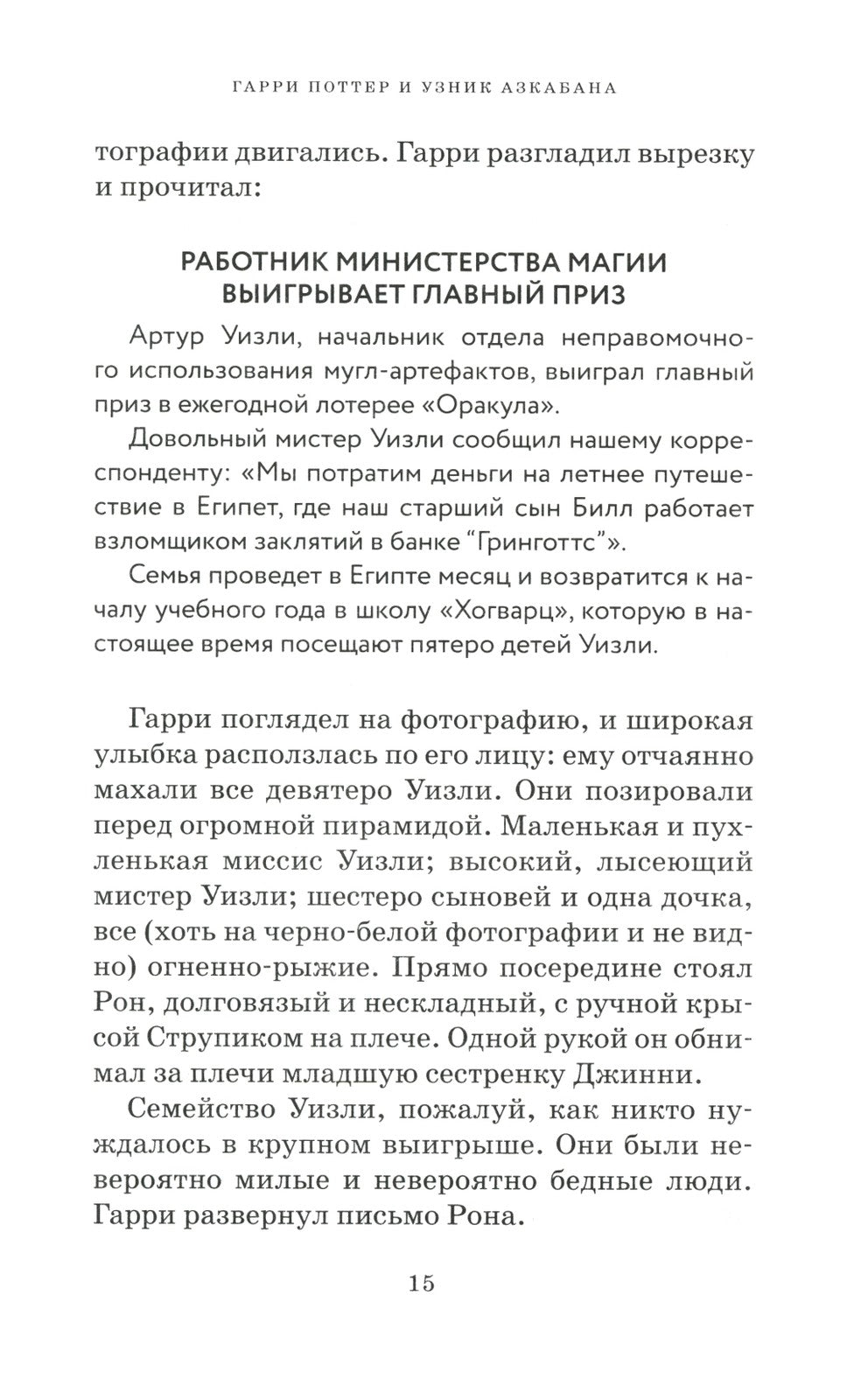 Гарри Поттер (комплект из 3-х книг)